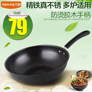 【家用炒菜锅】最新淘宝网家用炒菜锅优惠信息