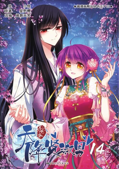 正品[飒漫画小游戏]飒漫画官网小游戏评测 飒漫