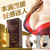 美乳贴丰胸产品增大纯天然快速增大丰胸贴非