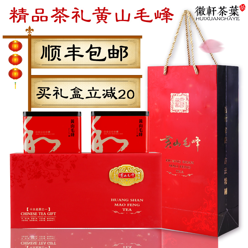 徽轩高山软包礼盒明前特级黄山毛峰2016新茶手工绿茶毛尖嫩芽茶叶