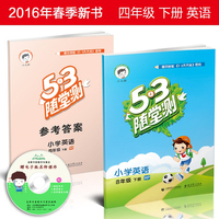 四年级英-版四年级上册英语课课练字帖 4四年