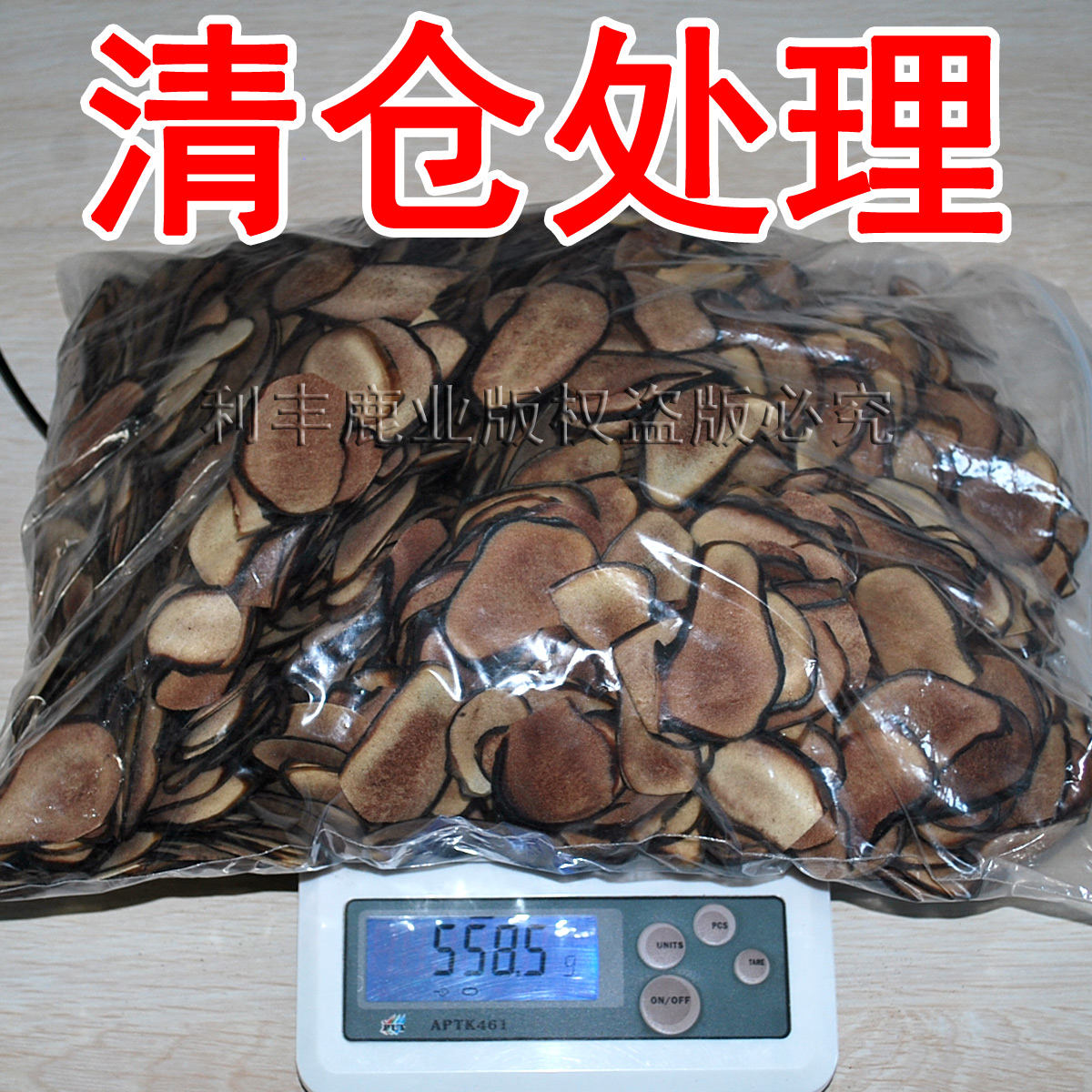 黄红白粉残碎鹿茸片比血染骨角片强百倍泡酒水炖煲汤磨粉2.5元/克