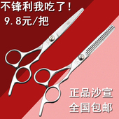 正品 儿童平剪牙剪打薄碎发剪套装 剪发家用理发剪刀美发剪刀 包邮
