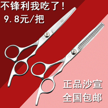 正品 儿童平剪牙剪打薄碎发剪套装 剪发家用理发剪刀美发剪刀 包邮