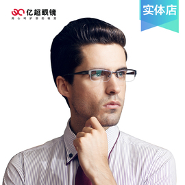 [眼镜国际品牌]评价 眼镜国际品牌有哪些怎么样