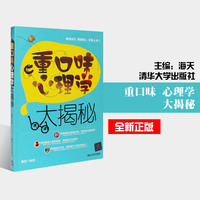 正版 战胜心魔--社交恐怖症的森田疗法 施旺红