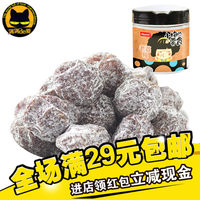 【良品铺子零食大礼包】梅子组合425g迷你话
