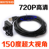 YUE晟悦WX151HD广告机摄像头720P高清ATM摄像头150度广角摄像头
