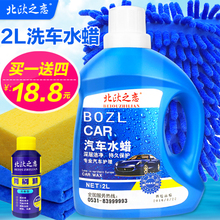 泡沫清洁剂 北欧之恋汽车洗车水蜡洗车液水蜡去污上光大桶洗车液