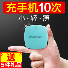 汉尼20000M超薄蘋果6s手机通用移动电源冲充电宝MIUI便携迷你毫安