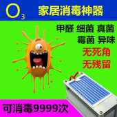 包邮 腾辉家用空气净化器臭氧机消毒杀菌螨虫甲醛无耗材比紫外线灯