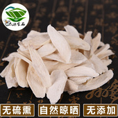 众源河南焦作温县垆土铁棍山药片山药干怀山片淮山药片粉正宗山约