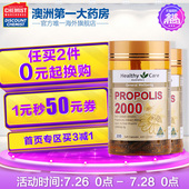 高浓度黑蜂胶软胶囊 金装 2瓶装 澳洲进口HealthyCare蜂胶囊2000mg