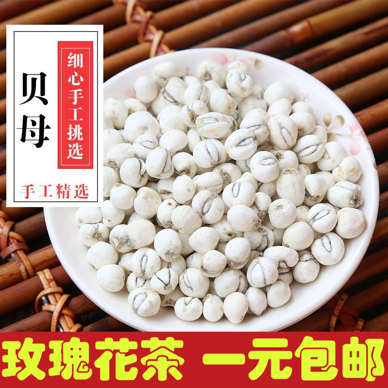 四川农家种植 特级川贝母包邮  贝母野生 中药材 贝母雪梨 50g