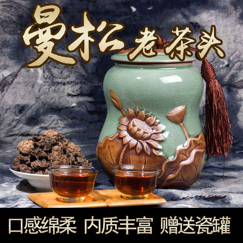 云海蛟龙茶叶 云南 普洱茶熟茶  09年珍藏倚邦曼松古树老茶头500g