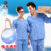 定制 男女劳保服夏季上衣车间工厂蓝色长袖 短袖 工装 工作服套装 薄款