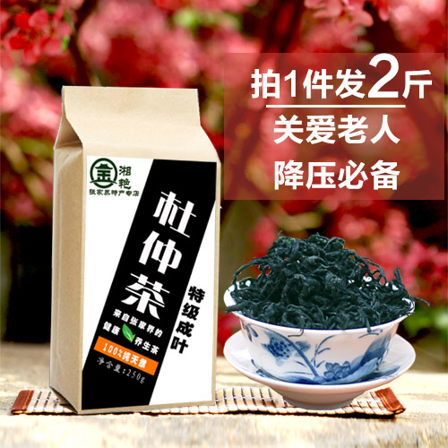 金湘艳杜仲茶1000g 张家界野生杜仲叶 男女养生茶正品包邮 共4包