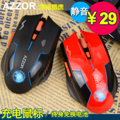 游戏性能卡佐黑暗猎鹰无线鼠标 包邮 无声 自带可充电免换电池