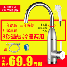 即热式电热水龙头厨房快速加热电热水器小厨宝淋浴冷热两用 沃牧