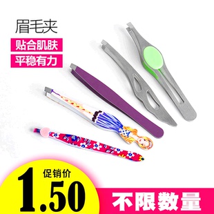 不锈钢眉夹修眉斜口平口眉毛夹眉钳拔毛双眼皮镊子拔胡子美妆工具
