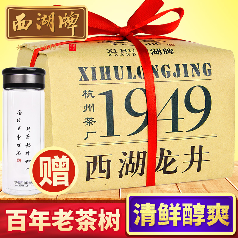 2016新茶上市 西湖牌百年老茶树西湖龙井茶叶200g经典绿茶纸包