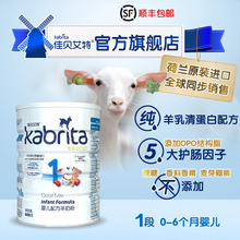 800g宝宝奶粉0 6个月羊乳 kabrita荷镭技驯窗特羊奶粉1段婴儿金装