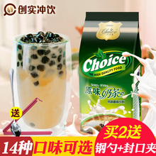三合一速溶珍珠奶茶粉1000g奶茶店原料粉 奶茶 袋装 原味奶茶 创实