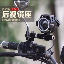 配件电动车踏板车后视镜座8mm倒后镜座平衡杆 摩托车后视镜座改装