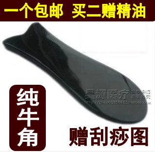 正品天然黑水牛角鱼形刮痧板面部刮痧板鱼型板眼部美容瘦脸刮痧片