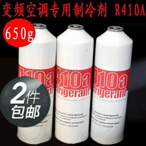 [折扣]410制冷剂正品 r410a制冷剂怎么加购买 