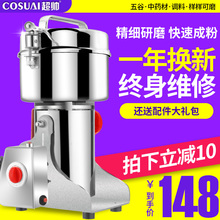 超帅药材粉碎机五谷杂粮磨粉机打粉机超细家用研磨机药材打碎机