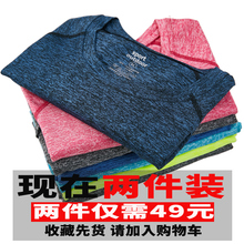 健身跑步服夏季弹力快干衣 运动衫 户外男速干t恤女情侣短袖 拍下29