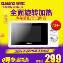 微波炉机械式家用转盘20升正品 格兰仕 P70D20N1P Galanz