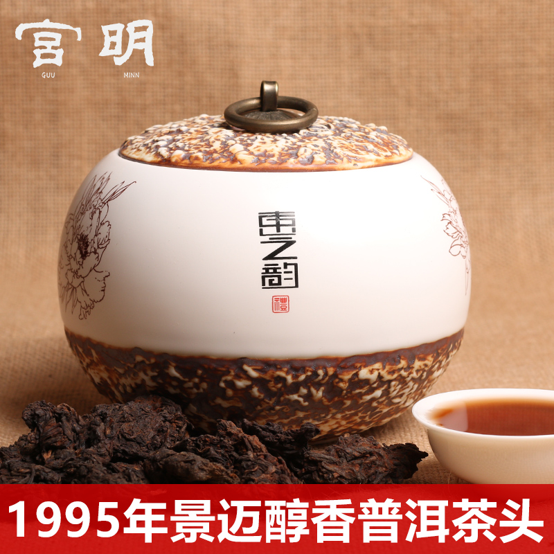 宫明茶叶 云南普洱茶熟茶 特级1995年景迈正山古树老茶头散茶228g
