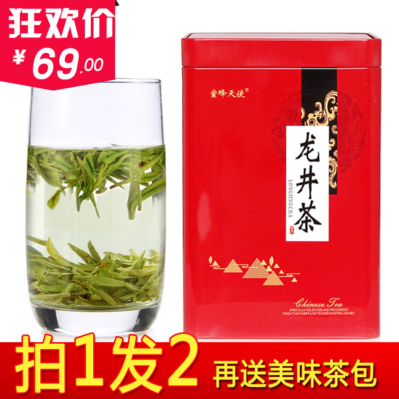 【买1发2】龙井茶 2016新茶嫩芽杭州龙井茶明前头采春茶绿茶叶