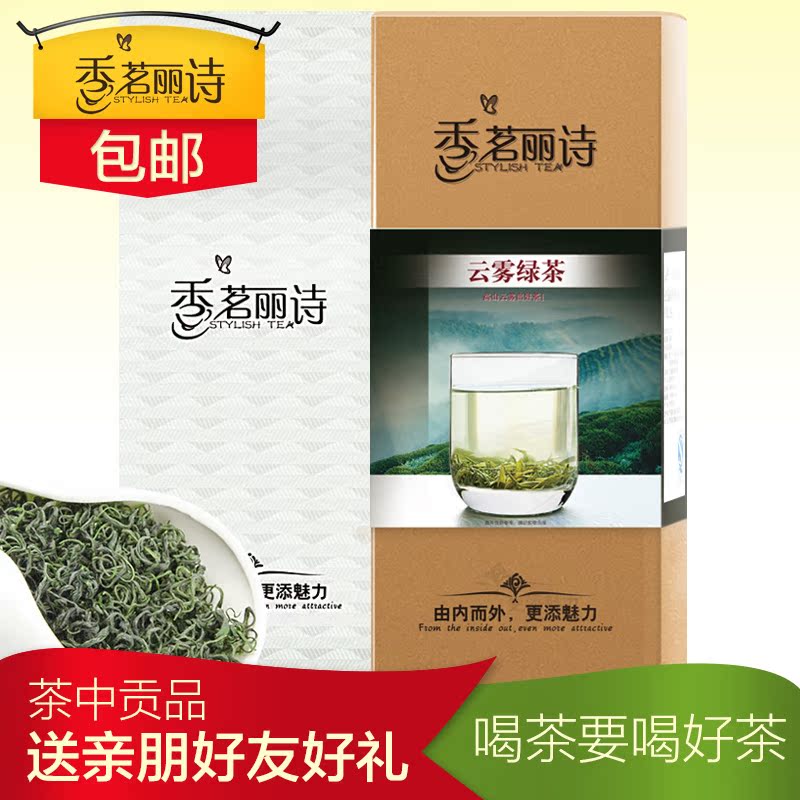 庐山云雾 2015新茶 特级绿茶 春茶 150克茶叶 绿茶  雨前靠谱茶