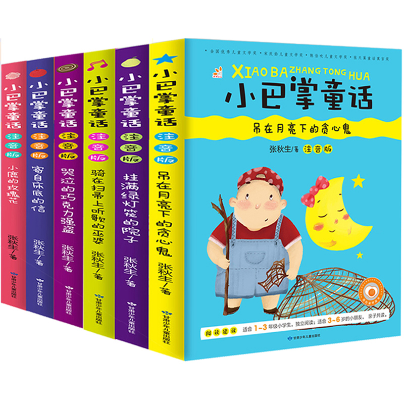 儿童书籍 6-8-9-10-12周岁畅销课外阅读故事书读物 一年级课外书 小
