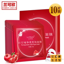 兰可欣旗舰店正品补水面膜化妆品套装适合学生党用平价网红推荐