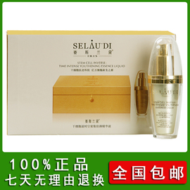 [赛斯兰黛干细胞]评价 造血干细胞怎么样