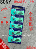 LR626 377手表电池5粒 包邮 正品 AG4 SONY索尼纽扣电池SR626SW 原装