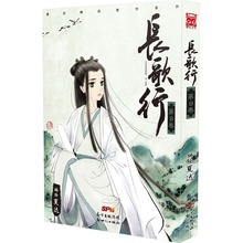 正版书籍 夏达著 长歌行8 当当网
