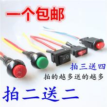 配件 鬼火熄火喇叭大灯彩灯控制按钮开关双闪开关 电动摩托车改装