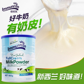 纽优乳新西兰进口全脂奶粉成人学生青少年中老年高钙牛奶粉900g