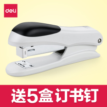 包邮 订机可订20页标准订书器省力 办公用品得力文具订书机12号装