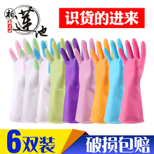 橡胶手套厨房刷碗洗衣服塑胶皮手套耐用 洗碗手套家务清洁乳胶薄款