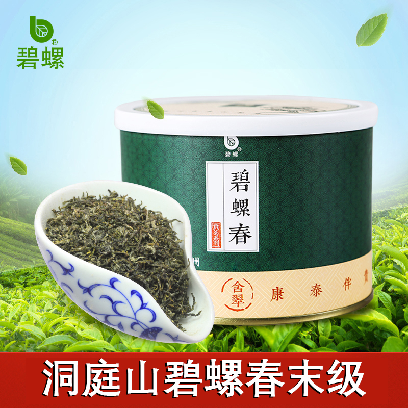 碧螺牌苏州洞庭碧螺春2016新茶茶叶绿茶明后末级75g单罐散装