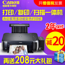 佳能MP288彩色喷墨打印机一体机连供打印复印扫描多功能办公家用