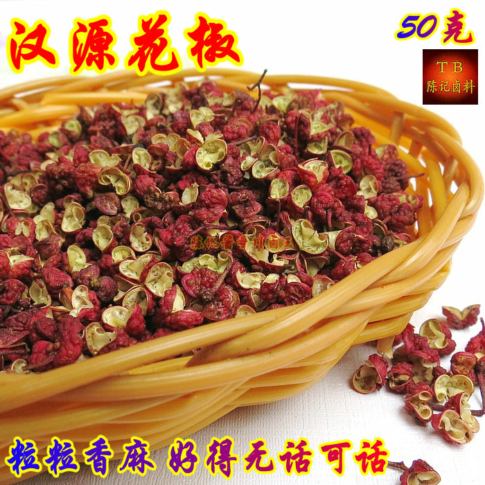 花椒 四川特产 汉源大红袍精品红花椒 卤制烧菜火锅调料 川菜必备
