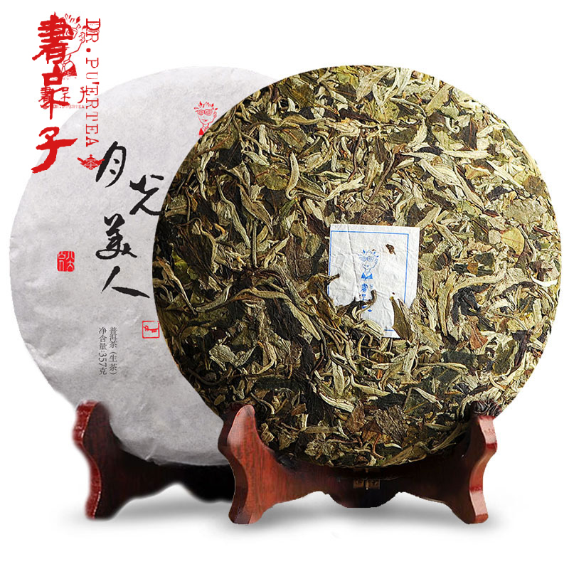 书呆子茶叶普洱茶生茶月光白茶2016月光美人稀有特色357g七子饼茶
