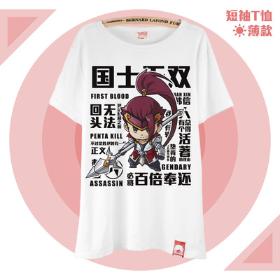 王者荣耀周边安卓ios代练排位英雄皮肤台词t恤